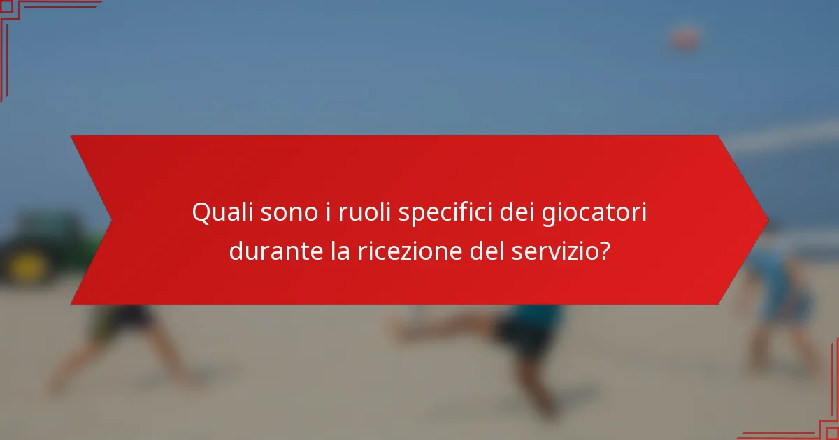 Quali sono i ruoli specifici dei giocatori durante la ricezione del servizio?